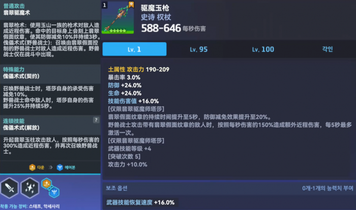 坎公骑冠剑塔莎值得抽取吗2