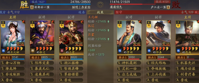 三国志战略版张辽治军整备怎么玩2