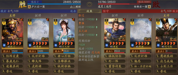 三国志战略版张辽治军整备怎么玩3