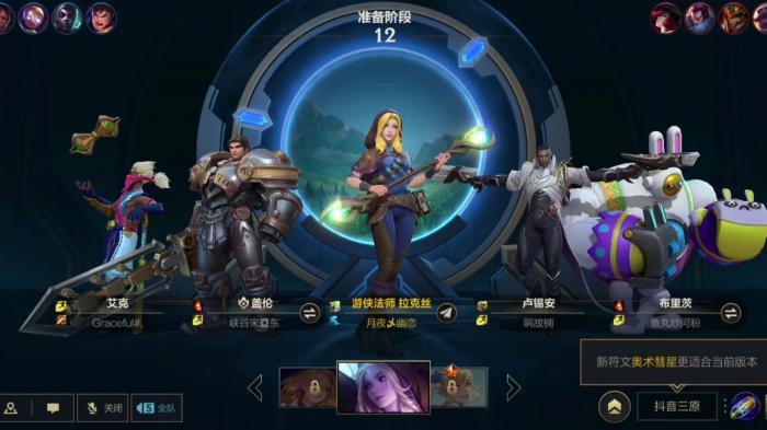 英雄联盟手游如何根据阵容补位1