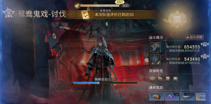 明日之后鸳鸯鬼戏怎么打2