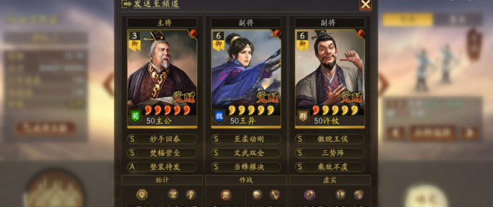 三国志战略版三势主公怎么玩1