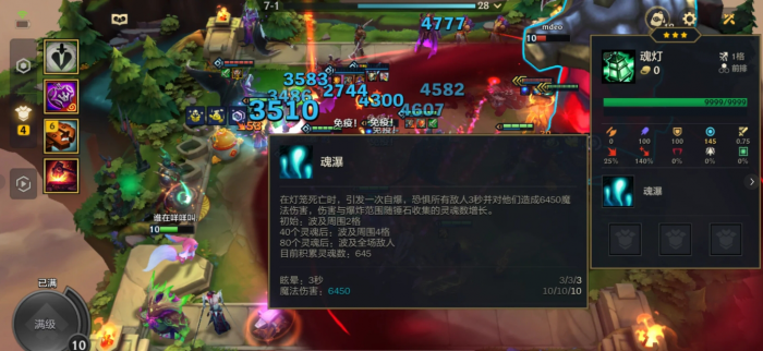 金铲铲之战养魂流锤石怎么玩2