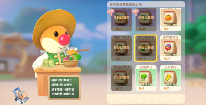 摩尔庄园四十级前可以做什么1