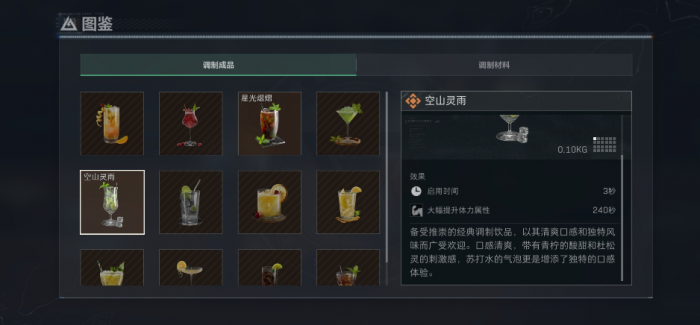 三角洲行动怎么进行特饮调制_三角洲行动国际服