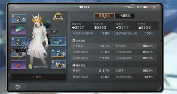 明日之后攻击怎么提升_明日之后攻击力怎么达到300