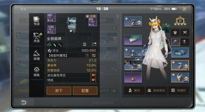 明日之后攻击怎么提升2