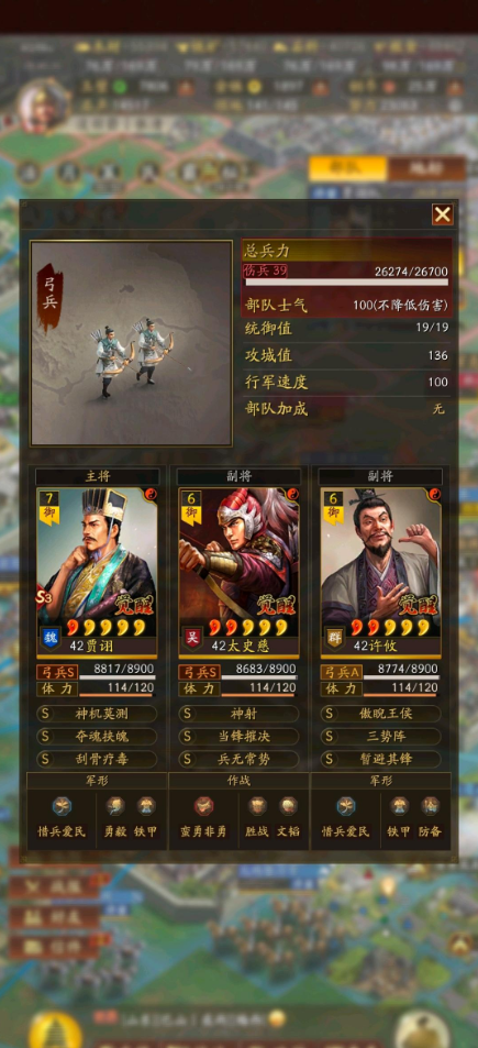 三国志战略版鼠标弓为什么强1