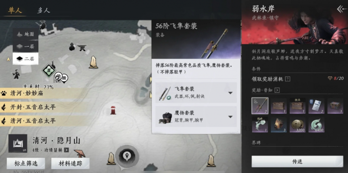 燕云十六声双剑PvP怎么玩1