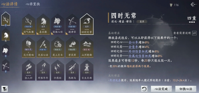 燕云十六声双剑PvP怎么玩2