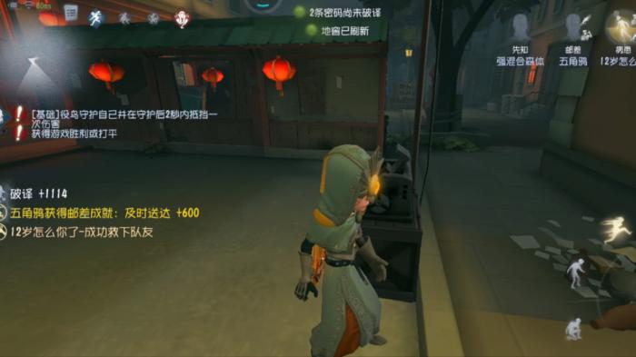 第五人格先知的役鸟如何使用2