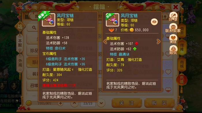 梦幻西游手游辅助门派的法宝和装备怎么选2