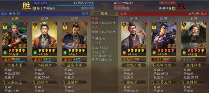 三国志战略版白板法关怎么玩2