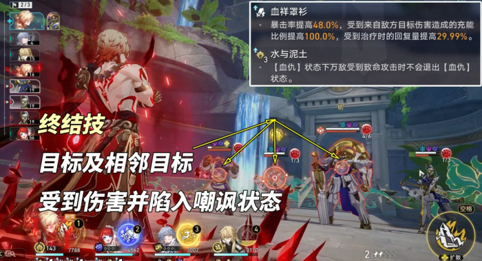 崩坏星穹铁道万敌该不该抽2