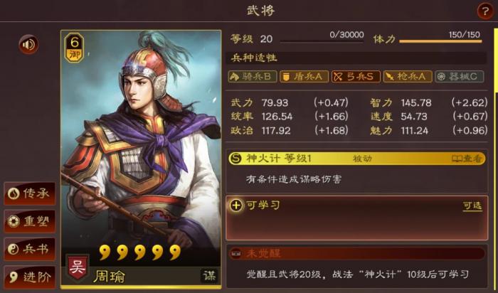 三国志战略版周瑜带什么战法最好2