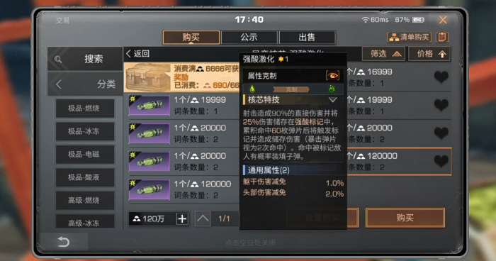 明日之后霰弹枪核芯有哪几种1