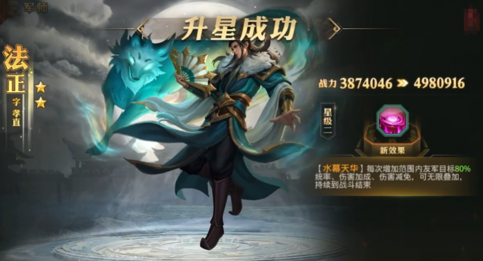 少年三国志零军师法正技能怎么样1