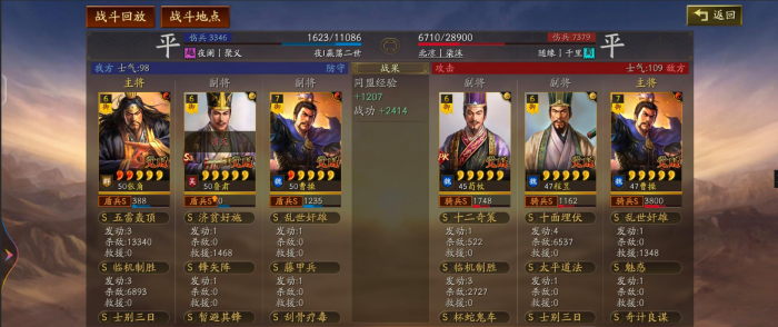 三国志战略版张角刚需太平道法吗1