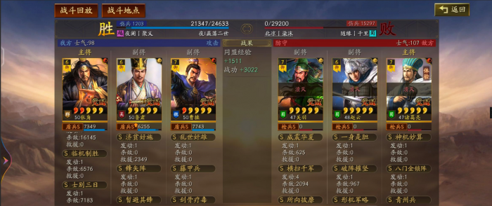 三国志战略版张角刚需太平道法吗3