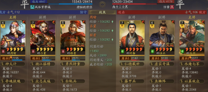 三国志战略版白板周瑜怎么玩1