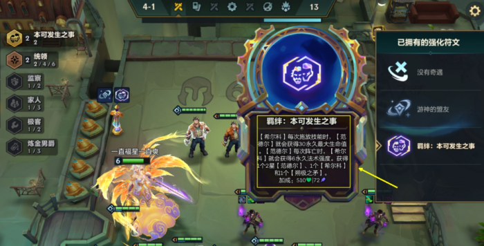 金铲铲之战T0双人羁绊是什么2