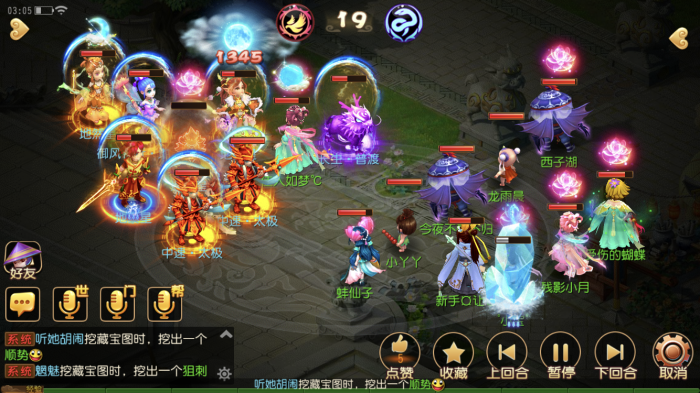 梦幻西游手游什么职业适合二速辅助1