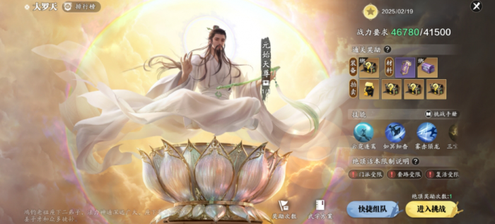 天涯明月刀手游大罗天怎么通关_天涯明月刀手游最新区