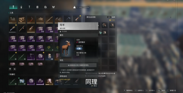 七日世界装备的皮毛织物怎么选择_七日套装