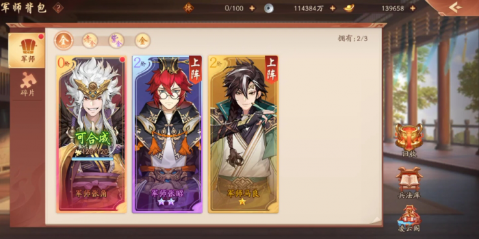 少年三国志零张角技能怎么样_少年三国志2