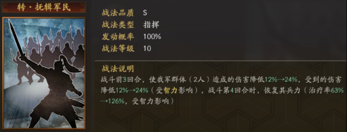 三国志战略版夺魂挟魄跟智计有什么不同3