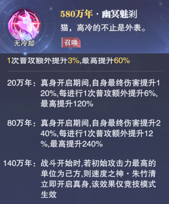 斗罗大陆SP朱竹清武魂真身实战如何_《斗罗大陆》朱竹清魂技