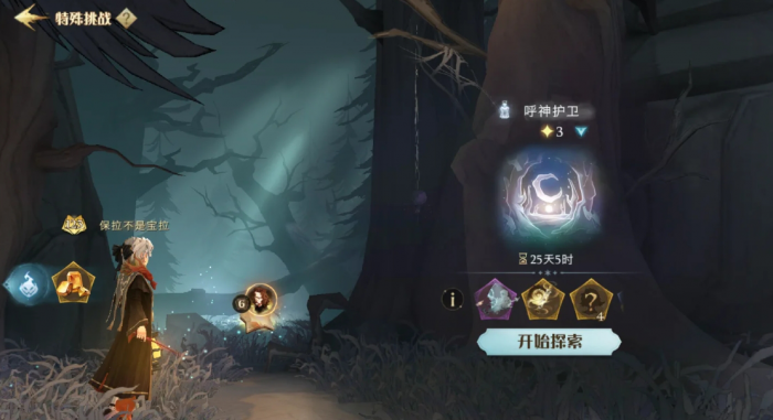 哈利波特魔法觉醒魔咒试炼怎么玩_哈利波特魔法觉醒魔咒试炼怎么过