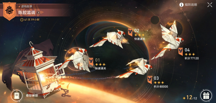 崩坏星穹铁道新虚构陈腔滥调怎么打1