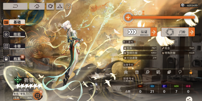 新月同行折镜能够带来哪些增益1