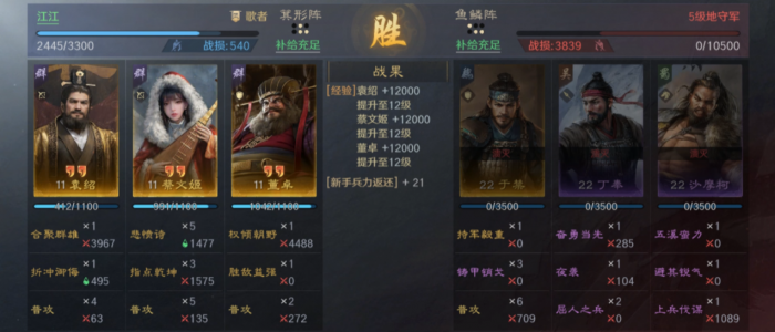 三国谋定天下S6主流队伍如何选择1