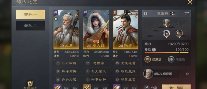 三国谋定天下S6主流队伍如何选择2