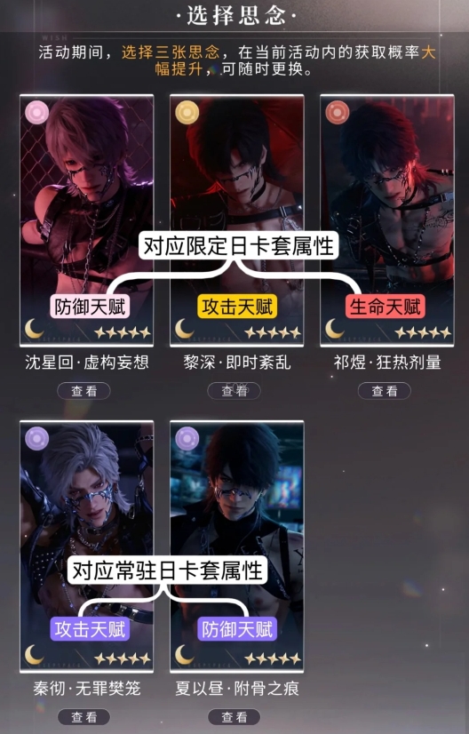 恋与深空all推党怎么选卡1