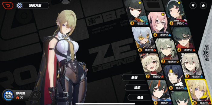 绝区零伊芙琳该不该抽2