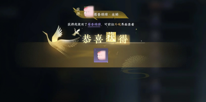 逆水寒手游莓香绵绵剧情点怎么拿1