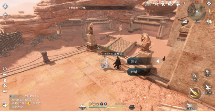 逆水寒手游莓香绵绵剧情点怎么拿3