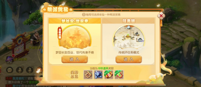 梦幻西游手游梦长安怎么经商_梦幻西游手游长安保卫战攻略