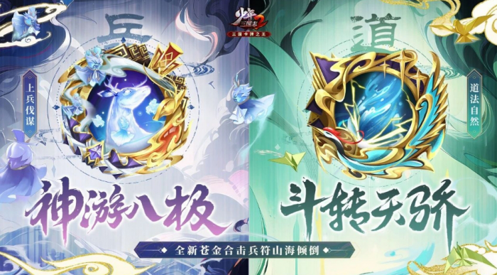 少年三国志2合击兵符上兵伐谋怎么样1