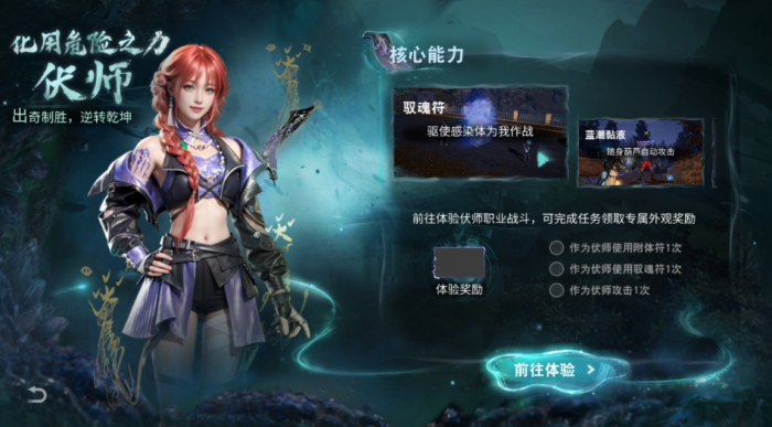 明日之后伏师技能强度怎么样_明日之后副职