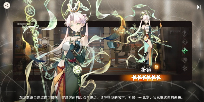 新月同行折镜机制怎么样1