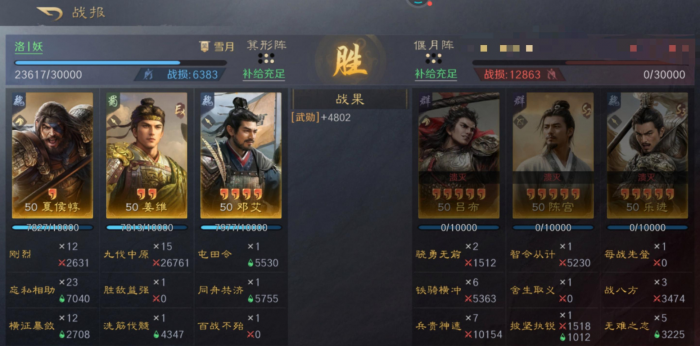 三国谋定天下双减姜维如何配队1