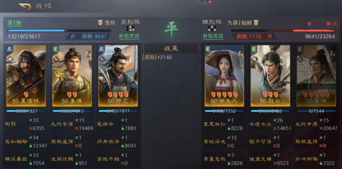 三国谋定天下双减姜维如何配队3