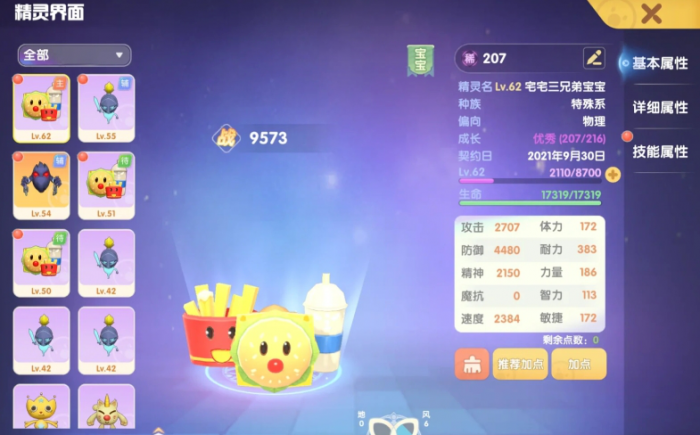 摩尔庄园修炼之域怎么通关一百层2