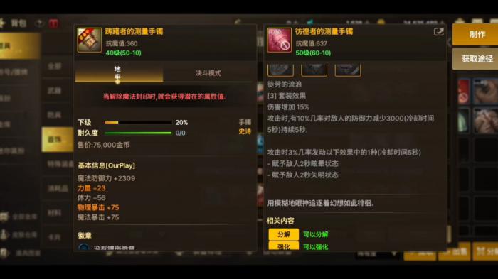 地下城与勇士手游首饰和辅助装备怎么选1