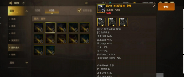 地下城与勇士手游首饰和辅助装备怎么选2