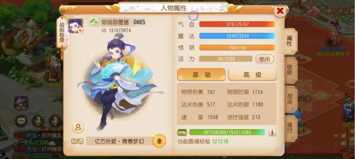 梦幻西游手游如何提高封印命中2